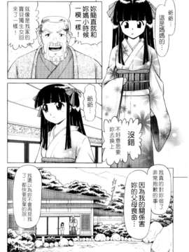 [某零] 娼公女みゆき 薄幸少女凌辱物語 第1巻_132