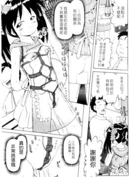 [某零] 娼公女みゆき 薄幸少女凌辱物語 第1巻_081