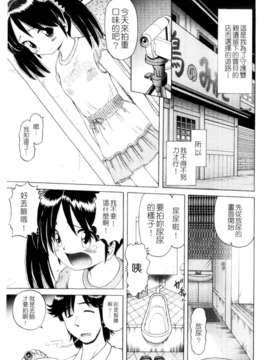 [某零] 娼公女みゆき 薄幸少女凌辱物語 第1巻_037