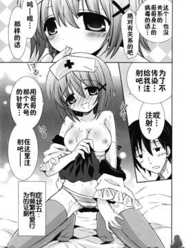 [綾乃れな] 僕の妹がこんなにエロいはずが_091