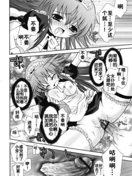 [綾乃れな] 僕の妹がこんなにエロいはずが_106