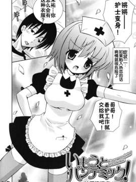 [綾乃れな] 僕の妹がこんなにエロいはずが_080