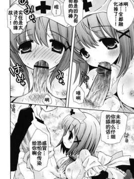 [綾乃れな] 僕の妹がこんなにエロいはずが_090