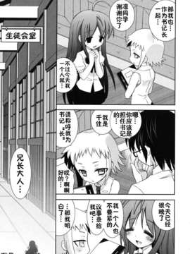 [綾乃れな] 僕の妹がこんなにエロいはずが_135