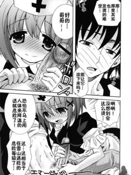 [綾乃れな] 僕の妹がこんなにエロいはずが_087