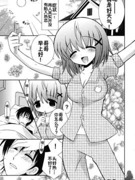 [綾乃れな] 僕の妹がこんなにエロいはずが_079