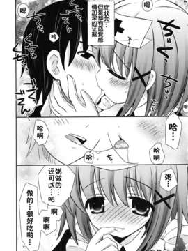 [綾乃れな] 僕の妹がこんなにエロいはずが_084