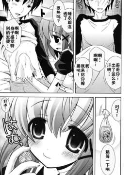 [綾乃れな] 僕の妹がこんなにエロいはずが_085