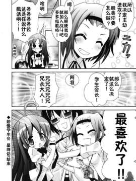 [綾乃れな] 僕の妹がこんなにエロいはずが_202