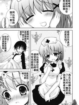 [綾乃れな] 僕の妹がこんなにエロいはずが_081