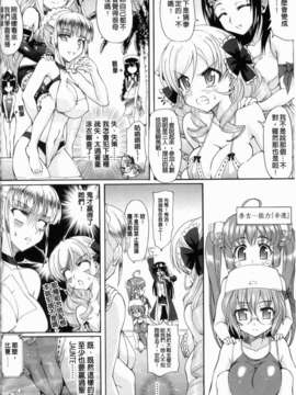 [老眼] 仙獄学艶戦姫ノブナガッ！ ～-華繚乱、水着大戦！～_100