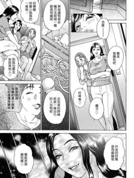 [灰司] ちょ_団地妻慶子_063