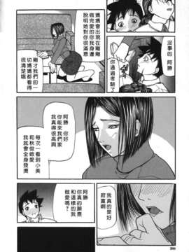 [四島由紀夫] 拘絆_199