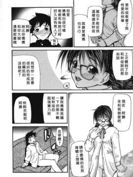 [四島由紀夫] 拘絆_193