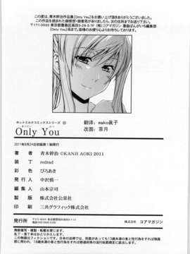 [青木幹治] Only You_206