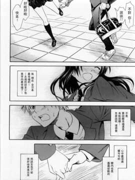 [青木幹治] Only You_012