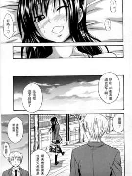 [青木幹治] Only You_021