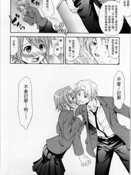 [青木幹治] Only You_066