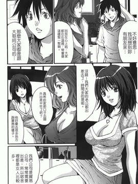 [尾山泰永] 人妻アラカルト_004