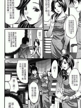 [尾山泰永] 人妻アラカルト_096