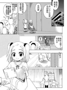 [犬星] おじょうさまのひみつ_lr_156