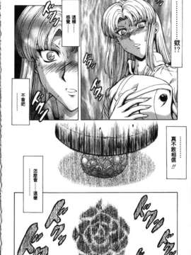 [向正義] 銀竜の黎明 第4卷_042