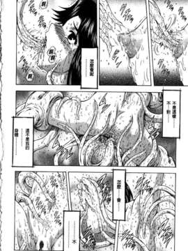 [向正義] 銀竜の黎明 第4卷_078