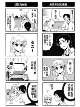 [上乃龍也] えっちぃカンジ_ric043