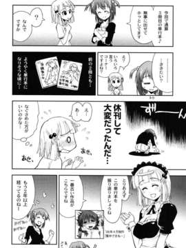 [上乃龍也] えっちぃカンジ_ric152