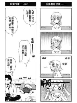 [上乃龍也] えっちぃカンジ_ric044