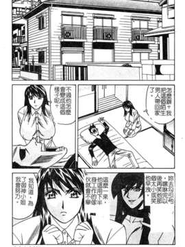 [山本よし文] 家庭教師 被虐の誘惑 [中文(大山)版]_053