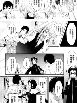 [天鹅之恋汉化][睦茸] そとの国のヨメ_P033