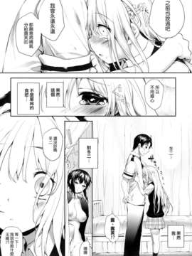 [天鹅之恋汉化][睦茸] そとの国のヨメ_P116