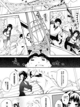 [天鹅之恋汉化][睦茸] そとの国のヨメ_P175