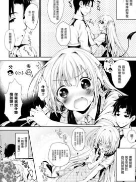 [天鹅之恋汉化][睦茸] そとの国のヨメ_P030