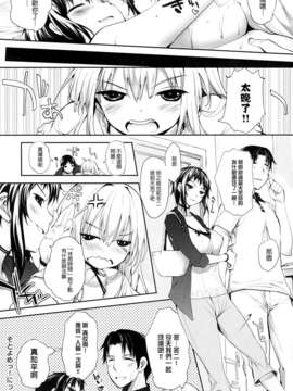 [天鹅之恋汉化][睦茸] そとの国のヨメ_P188