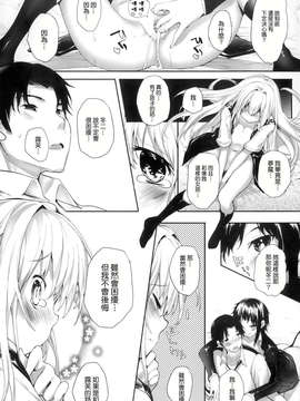 [天鹅之恋汉化][睦茸] そとの国のヨメ_P137