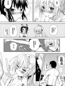 [天鹅之恋汉化][睦茸] そとの国のヨメ_P108