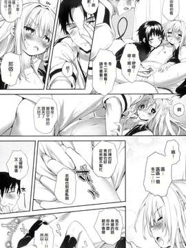 [天鹅之恋汉化][睦茸] そとの国のヨメ_P139