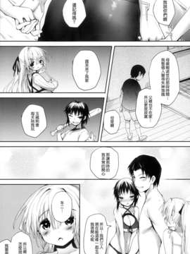 [天鹅之恋汉化][睦茸] そとの国のヨメ_P107