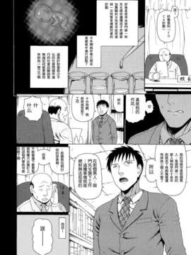 [蛇光院三郎] 2年F組全員性交_010