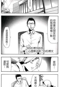 [香月りお] 催眠術で彼女を淫らにする方法_066