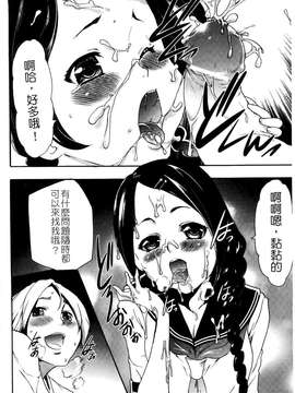 [香月りお] 催眠術で彼女を淫らにする方法_072