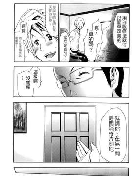 [香月りお] 催眠術で彼女を淫らにする方法_067