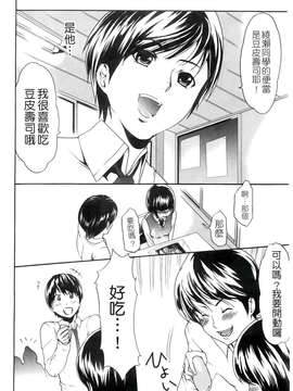 [香月りお] 催眠術で彼女を淫らにする方法_008