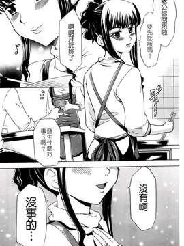 [香月りお] 催眠術で彼女を淫らにする方法_168