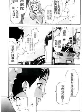 [香月りお] 催眠術で彼女を淫らにする方法_103