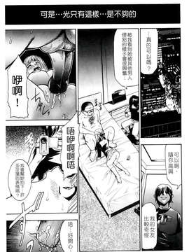 [香月りお] 催眠術で彼女を淫らにする方法_087