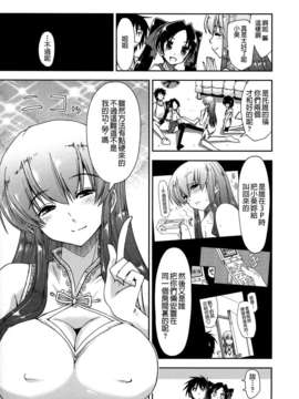 [上乃 龍也] モザイク×三姉妹 [a1...改图]（新增15p）_174_171