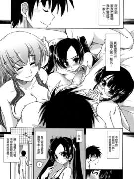 [上乃 龍也] モザイク×三姉妹 [a1...改图]（新增15p）_076_073